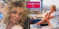 Не Спорт і не Ceкc: слово на «С»,– від Єремеєвої, яке дозволяє легко схуднути (ФОТО)