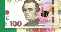 В Україні з'являться оновлені 100 гривень: чи залишаться дійсними старі купюри?