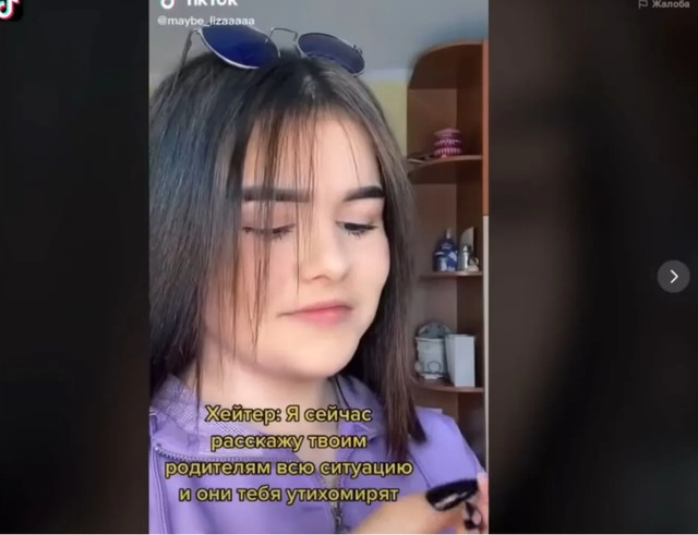 Скріншот з одного з відео дівчини у TikTok