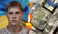 Страшна звістка: на Донеччині загинув військовий з Рівненщини (ФОТО)