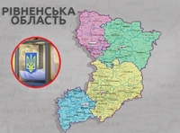 10 політичних партій отримали мандати у районних радах Рівненщини (ПЕРЕЛІК)