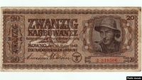Які гроші були в обігу у Рівному під час німецької окупації (ФОТО)