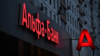 «Альфа-Банк» в Україні змінює назву