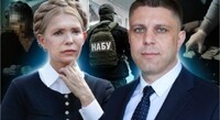 Докази НАБУ/САП проти Тимошенко є, формально кажучи, – «нікчемними»? (ФОТО)