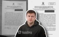 «Кмітливці» з тюрми створили фейкову розсилку від імені Коваля (ФОТО)