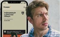 У пастці «Резерв+»: як українців незаконно оголошують у розшук і блокують рахунки