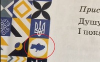 Понад тисячу школярів у Рівному могли отримати скандальний підручник з мапою без Криму