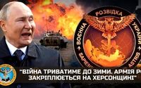 «Путін не відмовляється від своїх планів»: у розвідці попередили, що війна в Україні затягнеться 