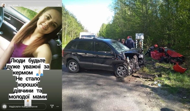 Ліворуч фото й напис з інстаграм-обговорень трагедії у Володимирці