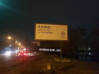 Цікаві іменні білборди від патрульної поліції з’явилися по всій Україні (ФОТО)