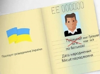Майже 9 тисяч українців цього року офіційно змінили імена. Як це зробити