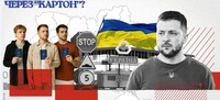 Рік відкритих кордонів: Як виїзд чоловіків 18–22 років вплинув на ситуацію в Україні (ФОТО)