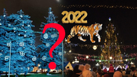 Новий рік та Різдво 2022: чого чекати рівнянам (ФОТО)