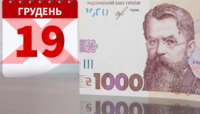 «Тисячі Зеленського» на Миколая не буде: терміни виплат змінили