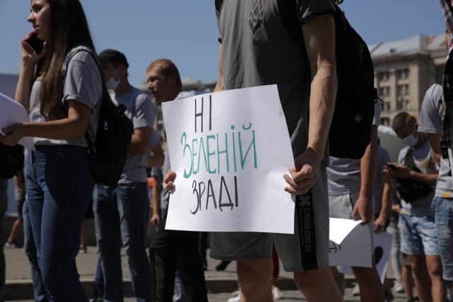 Фото "УП". Протест під ОПУ у Києві