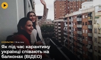 Як під час карантину українці співають на балконах (ВІДЕО)
