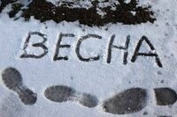 Жителям Рівненщини все ще дошкулятимуть морози та мокрий сніг