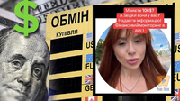 Якщо будете міняти 100 доларів: для українців озвучили важливу інформацію