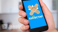 Масштабний збій у «Київстарі»: проблеми з дзвінками та інтернетом, сайт та додаток теж недоступні