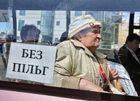 Кабмін так вирішив: на Рівненщині анулюють безкоштовний проїзд