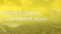 В Україні оновили епідемічне зонування. Тепер Рівненщина –  у «жовтій» зоні карантину 