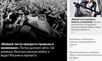 «Путін став жалюгідним диктатором»: пропагандистський сайт шокував заголовками