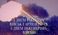 Сьогодні – День інженерних військ та День ракетних військ і артилерії України