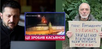 Касьянов просить Президента зберегти підрозділ, який ударив по Кремлю (ФОТО)