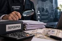 Тисячі українців можуть потрапити під перевірки податкової: кого це стосується