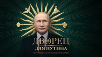 Палац Путіна та єдина пісня українською: що дивилися та слухали українці у 2021