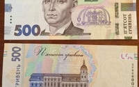 В Україні запустили в обіг нові купюри номіналом 500 гривень