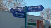 У місті на Рівненщині більше не будуть перейменовувати вулиці: що відомо