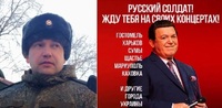 ЗСУ відправили російського генерал-майора на концерт Кобзона 